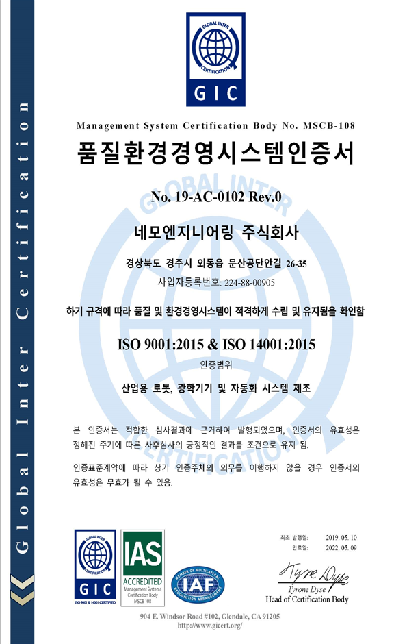 ISO 9001, 14001 품질경영시스템